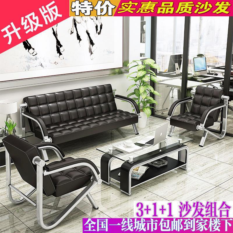 办公沙发茶几组合简约会客接待商务三人位沙发办公室家俱客厅排椅
