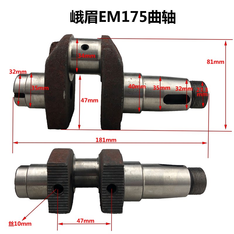 单缸水冷峨眉柴油机微耕机配件 EM170EM175EM178EM180曲轴6匹马力
