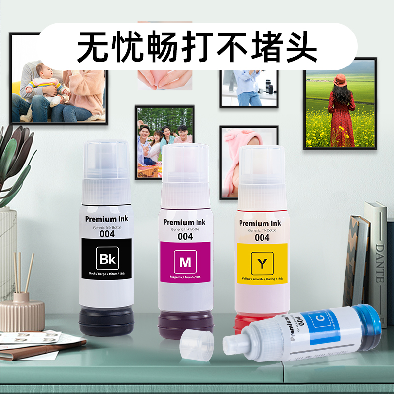 适用爱普生002 004墨水L3153 3158 L3118 L3119 L3151打印机L4158