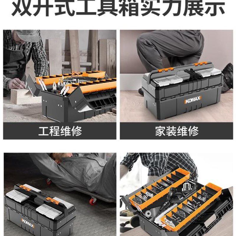 极速科麦斯家用塑料大号手提双开式多功能收纳盒三层工具箱铝
