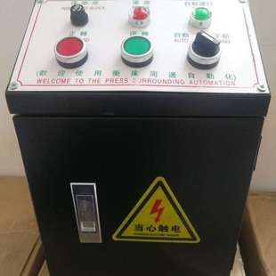 冲床材料架整平机电箱放料架整平机控制电箱冲床送料机电箱