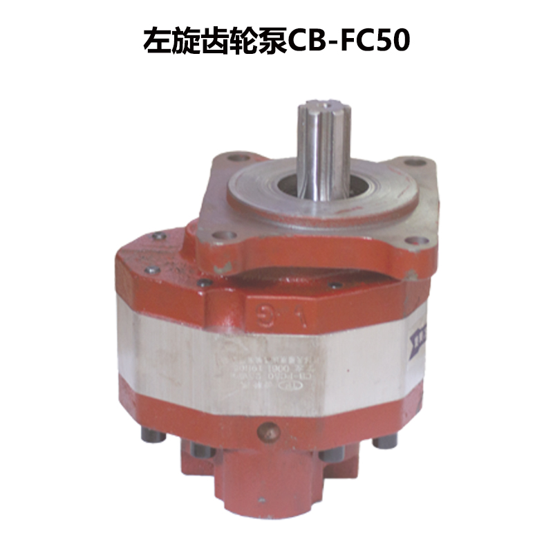 优质吊车专用油泵CB-FC50齿轮泵花键左旋后出柴油机带油泵特价惠