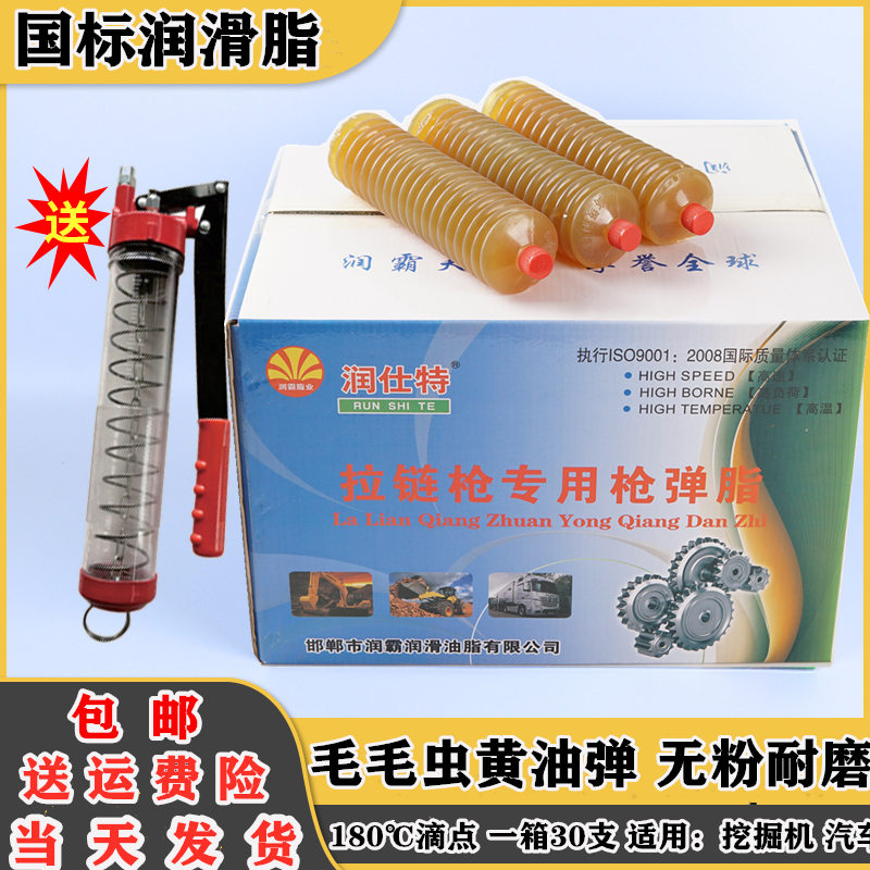 毛毛虫黄油弹润滑脂无粉耐磨耐高温收割机挖掘机打草机汽车锂基脂