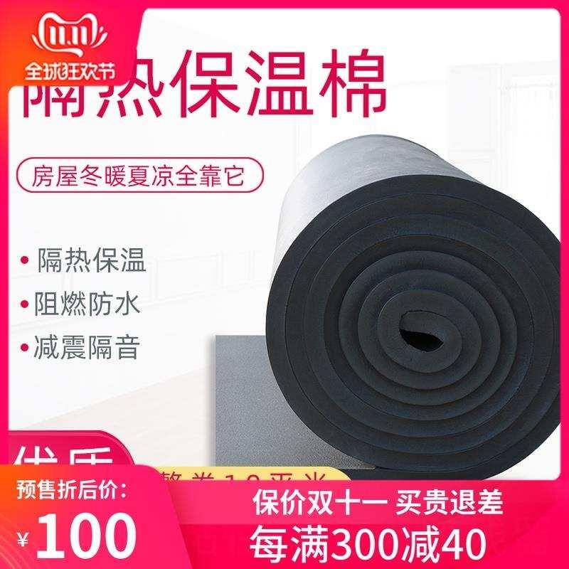 。房屋棉保温橡塑棉自粘隔音楼顶下水管阻燃房屋材料吸音棉隔热板