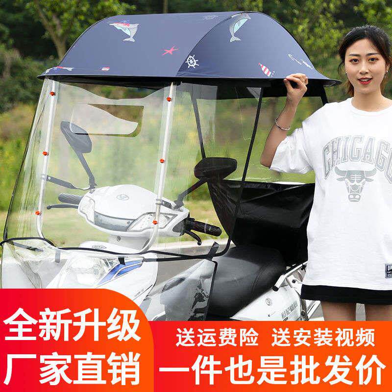 电动车雨棚蓬车蓬新款加固可拆卸电瓶机车挡风罩防雨防晒遮阳伞