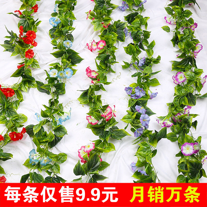 仿真牵牛花喇叭花塑料花假花藤条空调管遮挡水管道装饰藤蔓绿植物