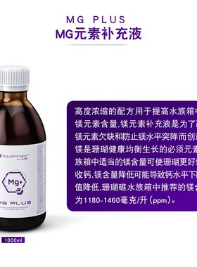 紫色森林AF海水珊瑚鱼缸微量元素CA钙MG镁添加剂KH提升粉水质稳定