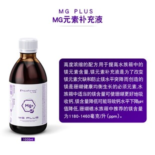 紫色森林AF海水珊瑚鱼缸微量元素CA钙MG镁添加剂KH提升粉水质稳定