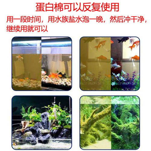 鱼缸过滤棉去除沉木黄水蛋白棉水族专用高密度净水棉净化龟缸水质
