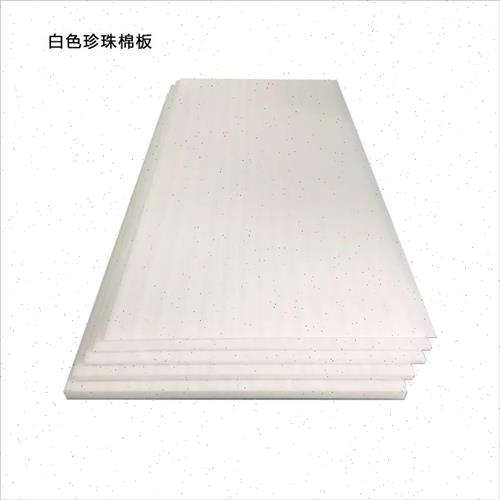 epe珍珠棉泡沫板材防震防护撞缓冲填充打包定做海绵垫快递包装膜