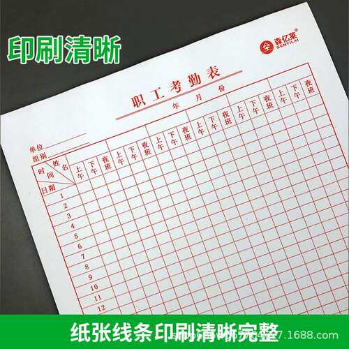 极速16K Attendance Form Attendance Form Last Afternoon Overt