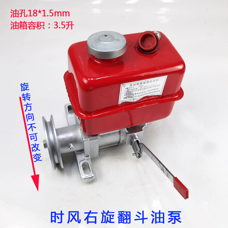 时风农用三轮车齿轮泵 油泵 翻斗动力机 改装翻斗车供油泵单向泵