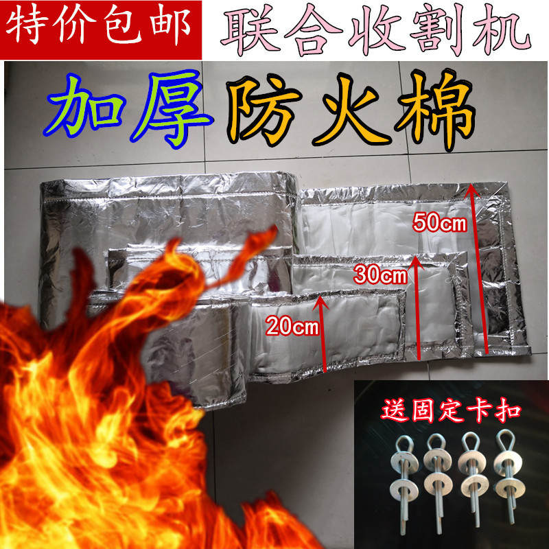 小麦玉米联合收割机排气管防火棉耐高温阻燃棉隔热棉隔音棉包邮