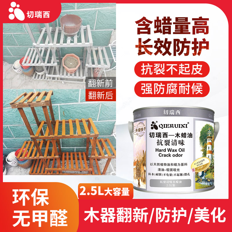 木蜡油实木透明清漆木器漆家具桐油防腐木油漆木漆木油户外