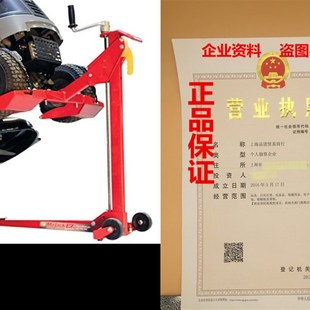 Mower Max Lift Capacity MoJack 450lbs