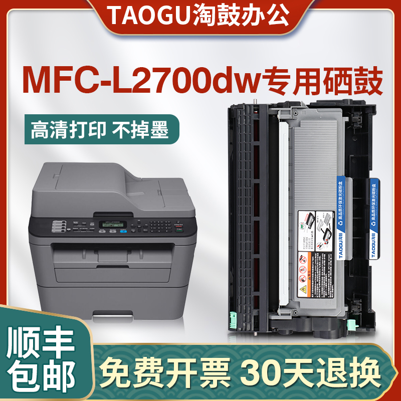 适用兄弟MFC-L2700D粉盒L2740DW 2540 HL-L2320D TN2360 2380硒鼓