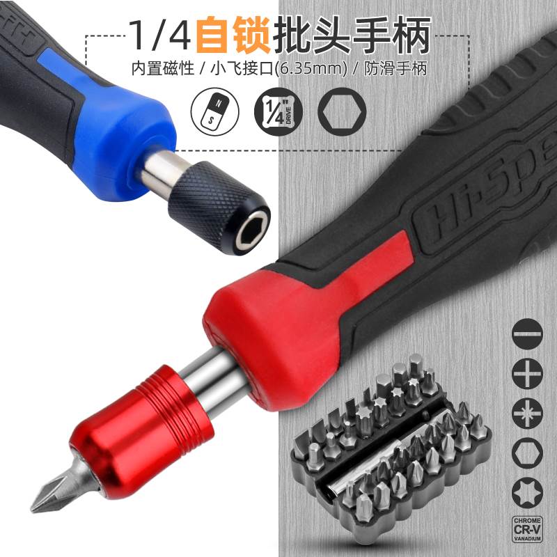 多功能螺丝刀批头手柄十字一字梅花螺丝起子刀起子t30工具组合套