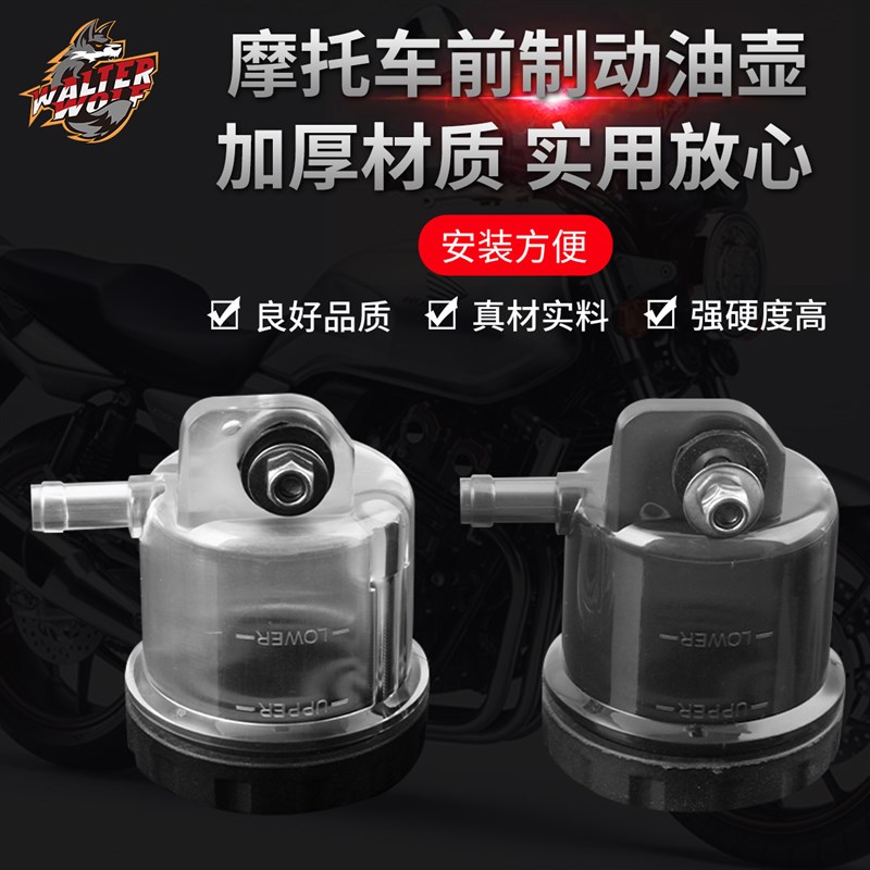 适用于川崎ZX-6R ZX-636 ZX-10R透明前刹车油壶ZX-14R前制动油壶