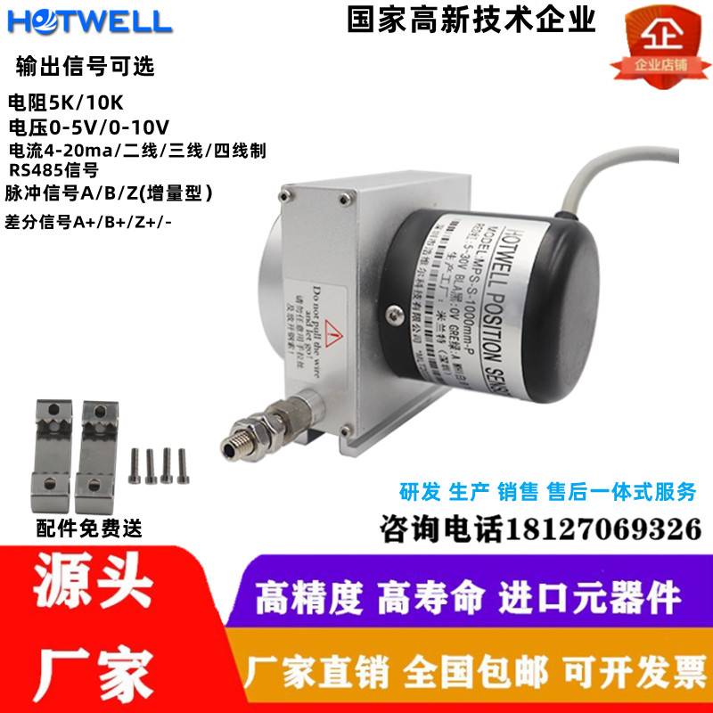 拉绳位移传感器拉线编码器WPS-S-1000 2000 5000闸门开度仪经济款