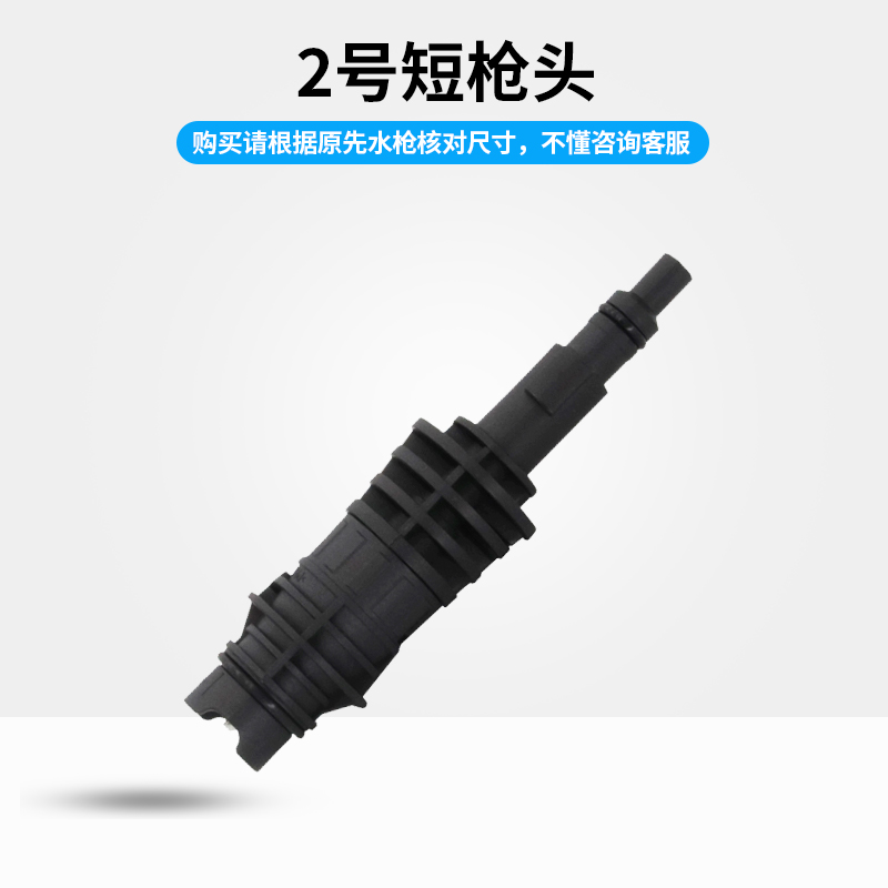 指南车高压洗车机配件无线锂电延长杆出水接头滤网喷头喷嘴泡沫壶