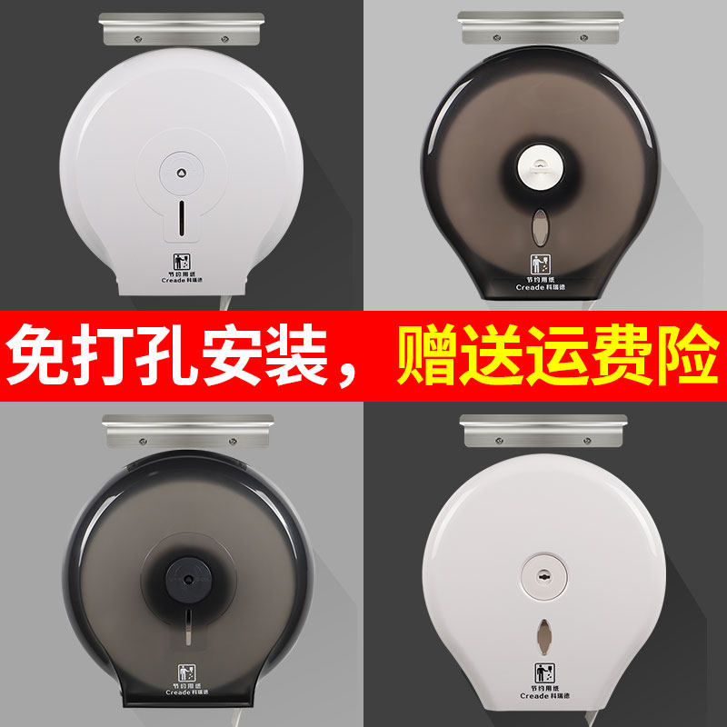 酒店厕所大卷纸盒免打孔卫生间纸巾盒卷纸筒壁挂式大盘纸架厕纸盒