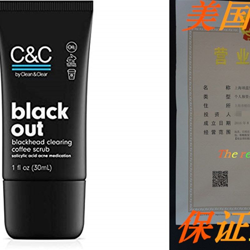 C&C by Clean & Clear Black Out Blackhead Clearing Co