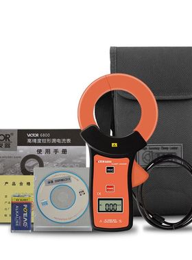 。胜利VC140A毫安级钳形表钳形泄漏电流表高精度VC690带储存VC680