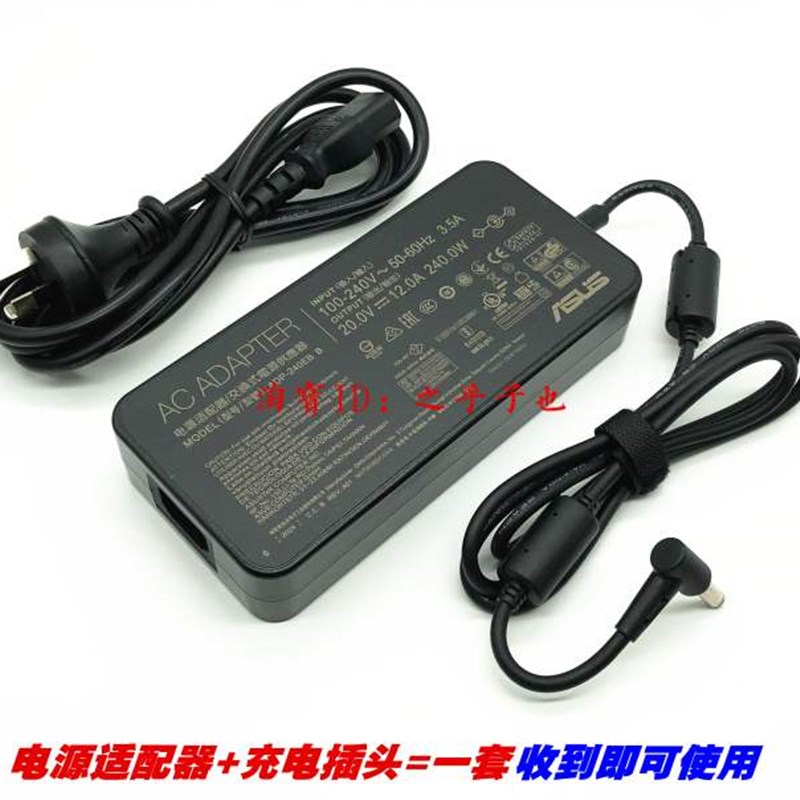 厂家原装华硕ROG 幻16 GV601R 电源配接器20V12A笔记型电脑充电线