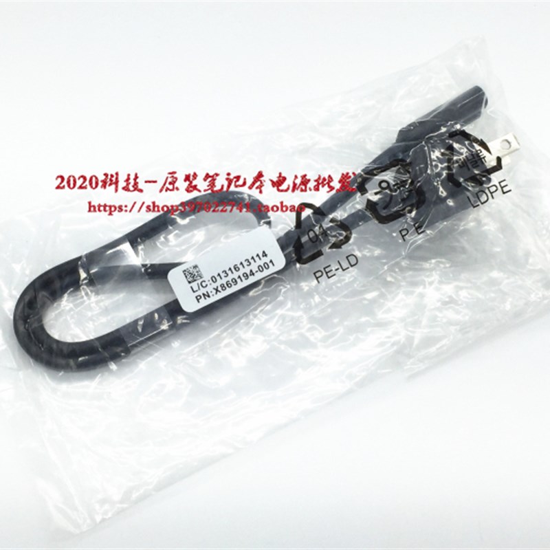 原装微软surface pro1 2 3 4 5 6平板电脑充电器插头插板线电源线