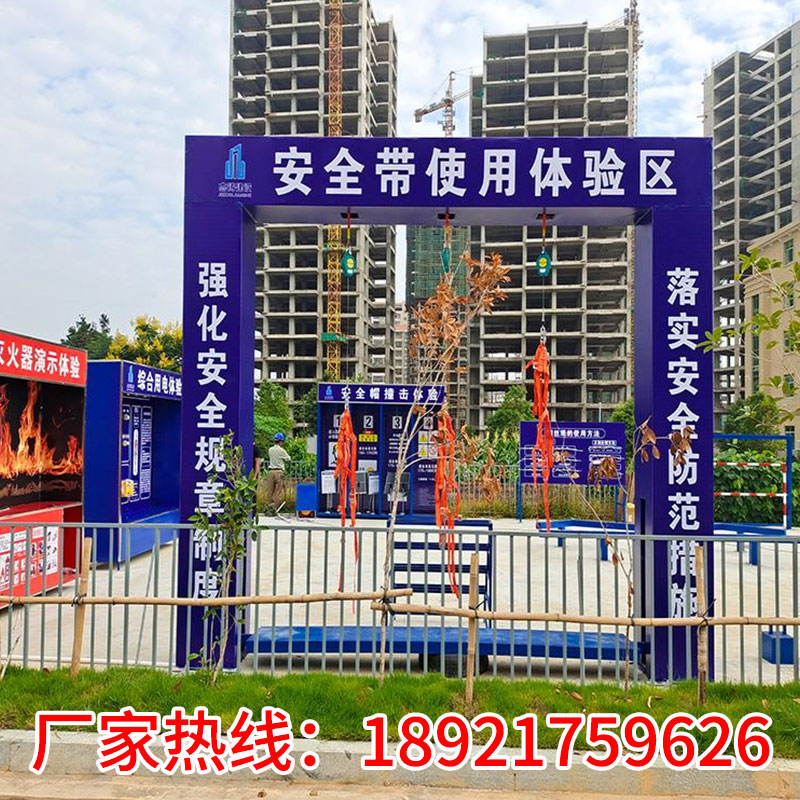安全体验馆设备安全帽撞击劳保用品展示洞口坠落安全带体验区设备