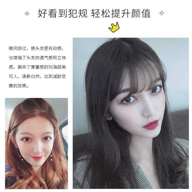 空气刘海假发女假发片真发假刘海圆脸网红自然隐形流海斜留海贴片