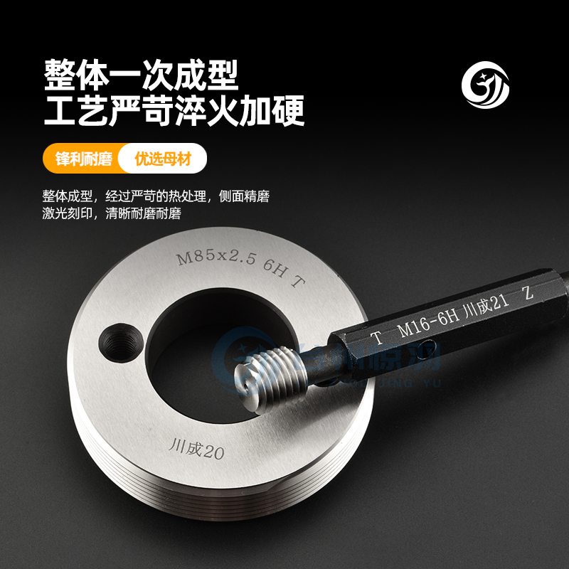 螺纹环规塞规M69*0.5*0.75*1*1.25*1.5*2*2.5*3*4*5 6g/h/e/f