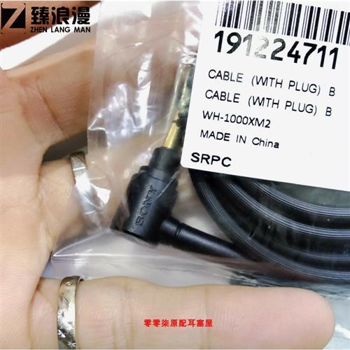 适用于索児尼SONYWH-1000XM2原配音频线合适xm31000xm4h900n1am2