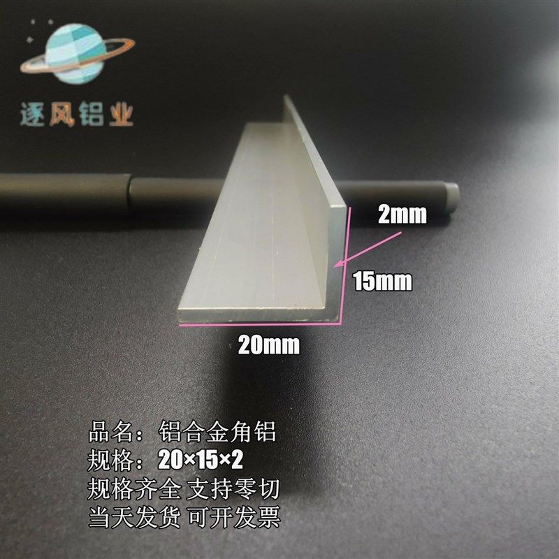 铝合金不等边角铝20152等边厚壁角铝角铝型材L型角铝均可切割
