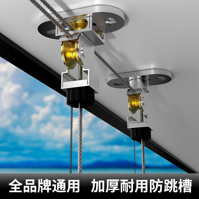 阳光房升降晾衣架云支架滑轮电动手动吊座吊挂底固定安装配件大全