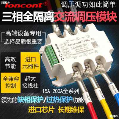 好货厂促厂促三相交流调压模块电力调整器可控硅固态继电器调光调