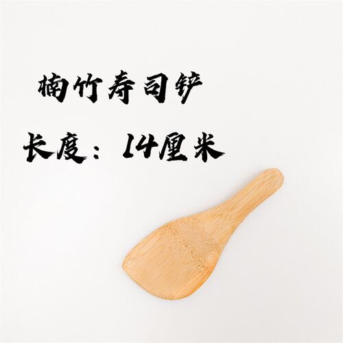 好货竹木铲子锅铲小铲子不伤锅具寿司铲迷你铲厨房用品DIY雕刻竹