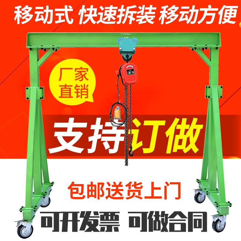 好货龙门吊 1/3/5吨小型门式起重机航吊龙门架起重升降式龙门吊架