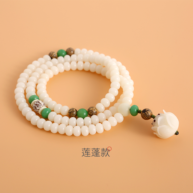 天悦名坊白玉菩提根108颗手链手串天然莲花吊坠菩提项链配饰佛珠