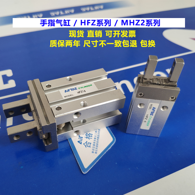 HFZ10/16/20/25/32/40 B N F 亚德客型HFK20平行夹爪气动手指气缸