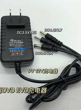 步步高PD-2101高清HEVD DVD移动影碟机电源线9V-12V 充电器