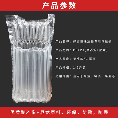 好货防撞防摔充气气泡柱蜂蜜包装袋缓冲保护气柱袋快递打包气囊填