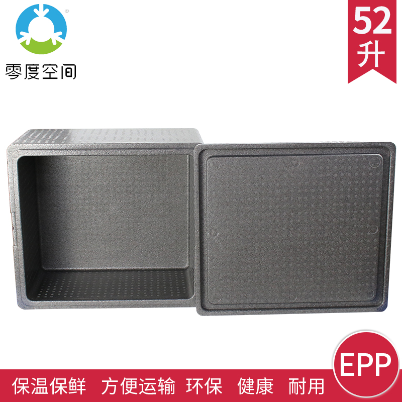 EPP保温箱中央厨房配餐箱团餐配送箱快餐盒饭周转箱52L epp保温箱