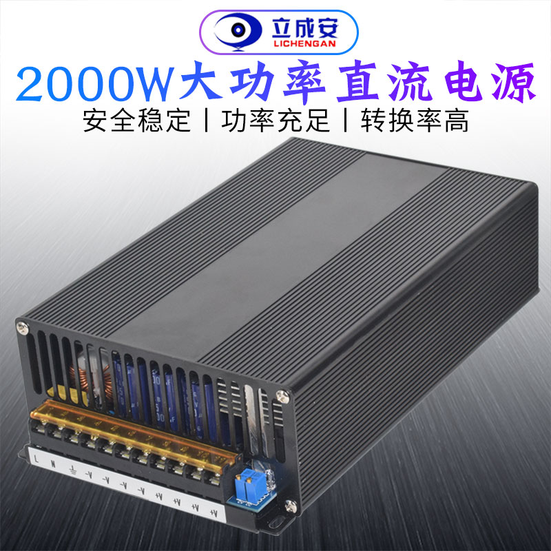 2000W大功率可调稳压开关电源DC60V48V36V24V1800W恒流直流变压器