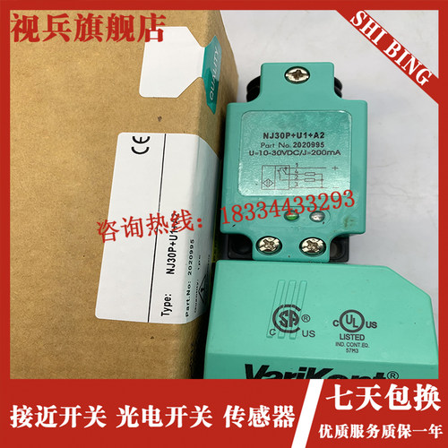 好货现货供应 NJ30P+U1+A2 E2 方形感测器 接近开关