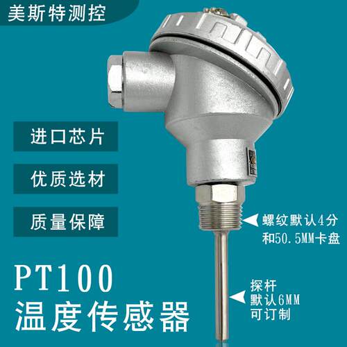 极速wzp231铂热电阻铠装螺纹法兰赶温监视器431卫生夹头pt100温度