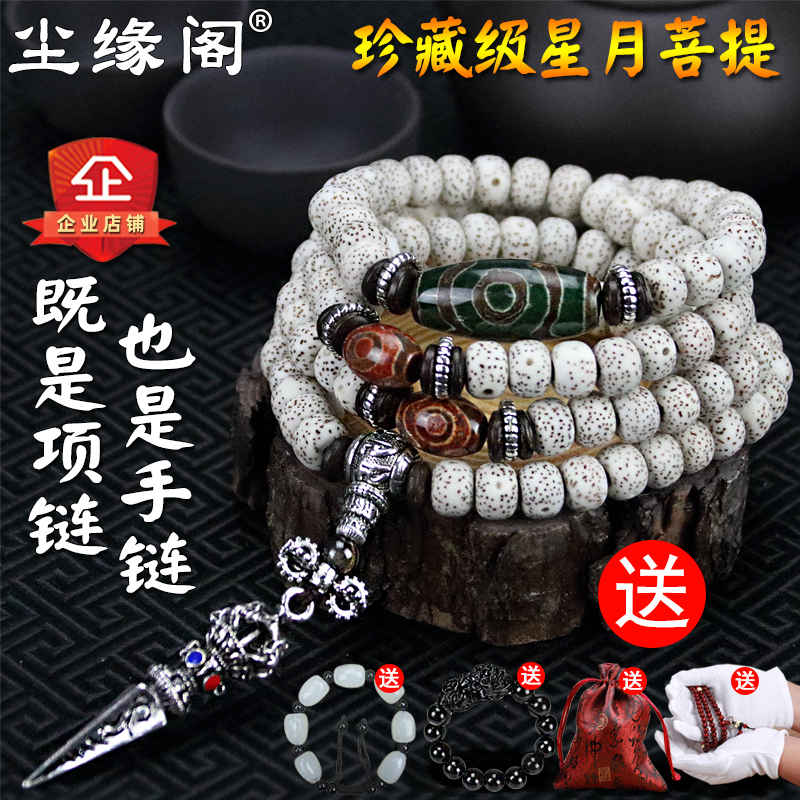 星月菩提子108颗手串佛珠念珠桶珠正月原籽配饰车挂男女项链手链