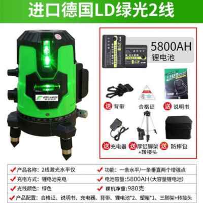 好货新品户外超亮水平仪2绿外线红外线水平仪绿光室外强光3平水仪