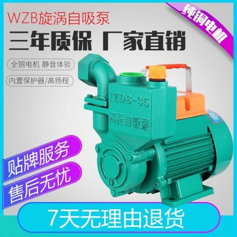 抽供水自动自来水自动家用吸款增压泵220v有无塔井水自泵塔非水