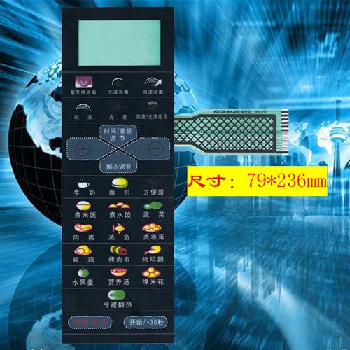 全新KD23B-AH 微波炉面板KD23B-AH2 KD23B-AH(G)薄膜开关触摸按键